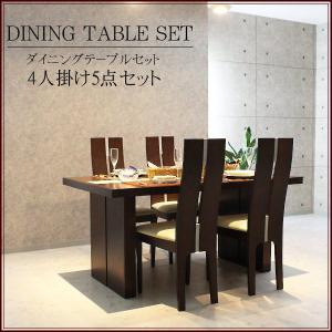 ダイニングテーブルセット 北欧 5点セット
