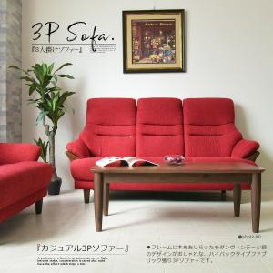 3人掛け ソファー SOFA ブラウン レッド ブルー ファブリックファブリック 布張り リビング 高級 かわいい おしゃれ モダン｜creation-style