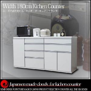 キッチンカウンター 幅180cm 国産品 木製 レンジ台 食器棚 白｜creation-style