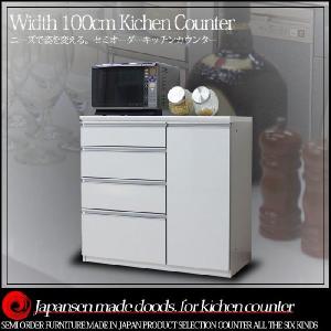 キッチンカウンター 幅100cm 国産品 木製 レンジ台 食器棚 : C