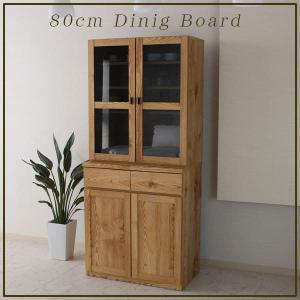木製　カントリー食器棚 食器棚 幅114cm 木製 カントリー ダイニングボード 人気 国産品