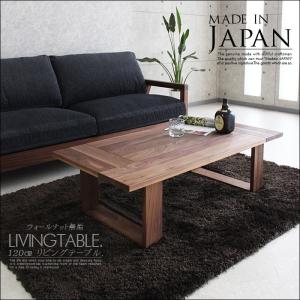 センターテーブル ウォールナット　無垢材 モダン