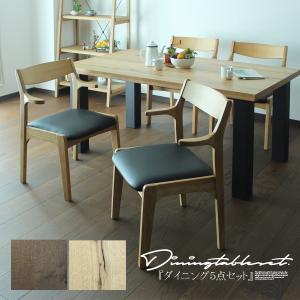 [幅160cm] リビングダイニングテーブル3点セット　2人用チェアはつきません 160cm ダイニングセット 5点セット 4人用 食卓セット テーブルセット