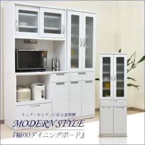 ウニコ unico ワイス WYTHE レンジボード 食器棚 キッチンカウンター