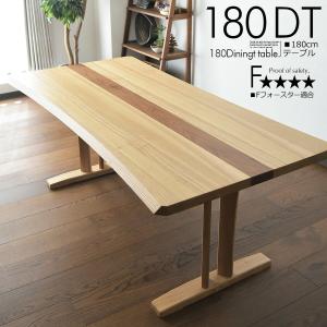 幅180cm ダイニングテーブル 6人掛け 6人用 食卓 テーブル 無垢 タモ