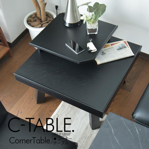 69cm テーブル コーナーテーブル  2段 コンセント ブラック 木目 シンプル カフェ モダン ...