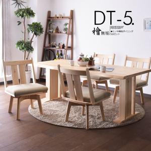 FUJI FURNITURE（冨士ファニチア） ダイニングテーブル ウォールナット