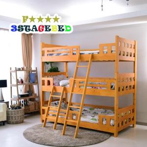 3段ベッド 三段ベッド 親子ベッド 木製 無垢 子供から大人まで  3人用