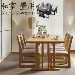 ダイニングテーブルセット 4人掛け 5点セット ...の商品画像