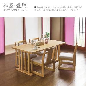 ダイニングテーブルセット 4人掛け 5点セット...の詳細画像1