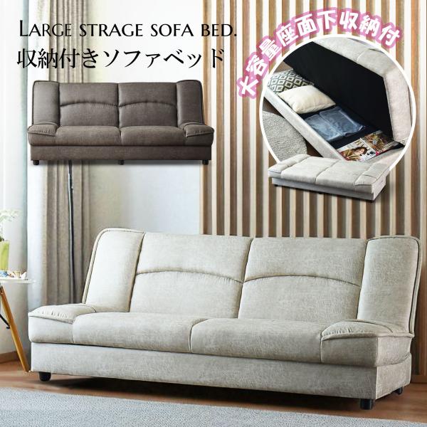 収納付き ソファーベッド ソファー 3人掛け 185cm 省スペース ローリングタイプ シングル ソ...