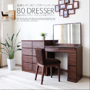 岩谷堂箪笥 ドレッサー 和風 和室 一面鏡ドレッサー 木製 無垢 鏡台