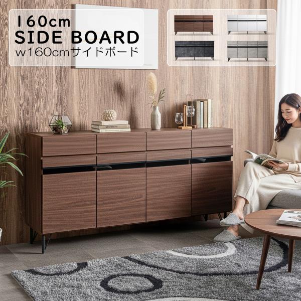 リビングボード サイドボード おしゃれ 収納 ミドルボード テレビボード テレビ台