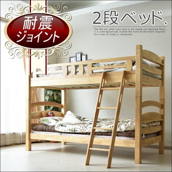 2段ベッド シングルサイズ セパレートタイプ  家具通販 マットレスは別売りです。