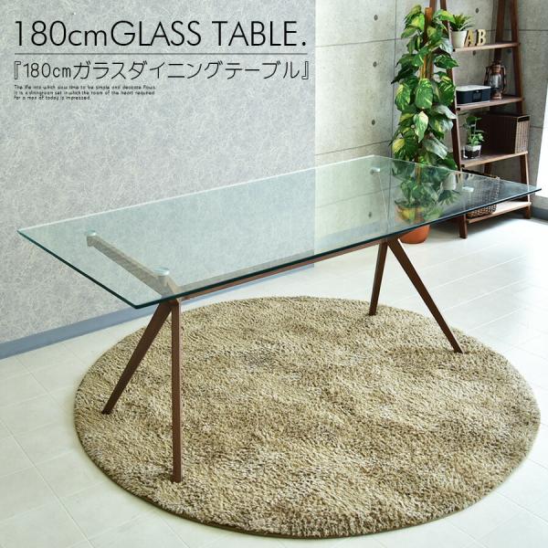 180cm テーブル 強化ガラス スチール シンプル モダン おしゃれ 食卓 ダイニング