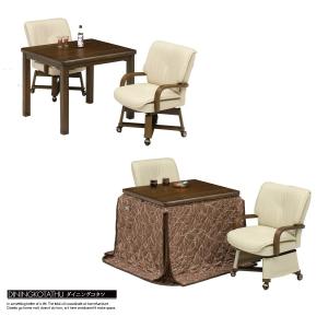 こたつ ハイタイプ ダイニングコタツ 2人掛け 4点セット