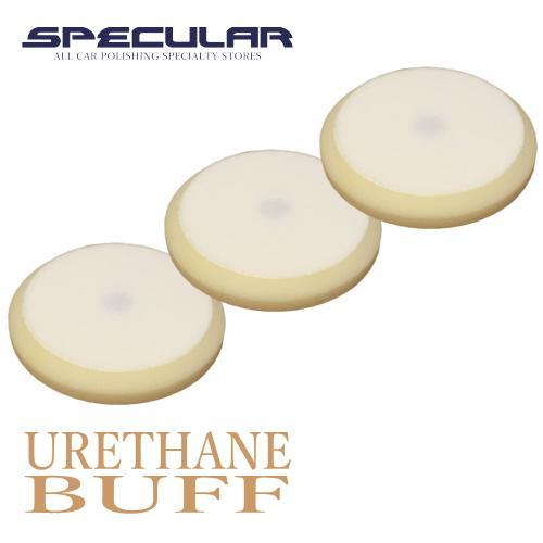 GP-150S 対応 ウレタンバフ スポンジバフ 超微粒子 150mm 3枚 ハイブリット ポリッシ...