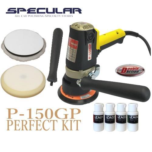 1年保証付き 電動 ハイブリットポリッシャー P-150GP 専用コンパウンド バフ ロンググリップ...