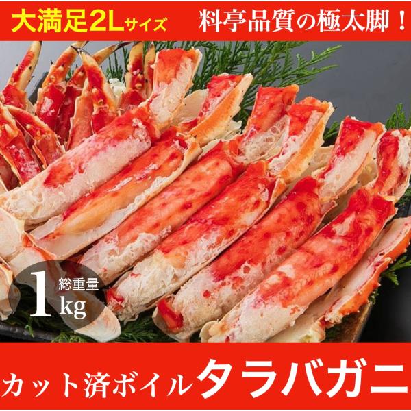 カニ かに 蟹 カットボイルタラバガニ 800g 総重量1kg むき身 カット済み 訳あり たらば蟹...
