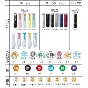 うながっぱ シャチハタネーム ネーム9の詳細画像1