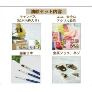 油絵塗り絵 油絵セット WS-AE140 花の...の詳細画像4