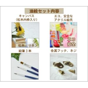 油絵 絵画 壁掛け 父の日 塗り絵 油絵 セッ...の詳細画像4