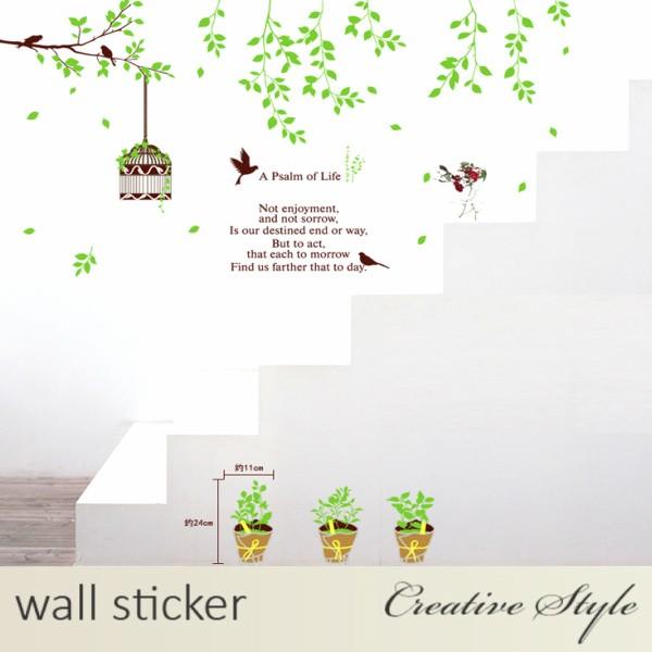 ウォールステッカー 木 花 おしゃれ 北欧 インテリアシール 猫 海 窓 植物 トイレ 英字 アルフ...