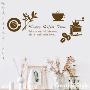 ウォールステッカー 転写式 happy coffee time おしゃれ 北欧 カフェ風 転写 キッ...