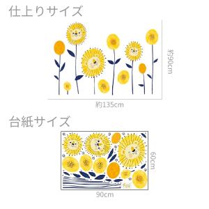 ウォールステッカー 子供部屋 ひまわり 壁紙シ...の詳細画像4