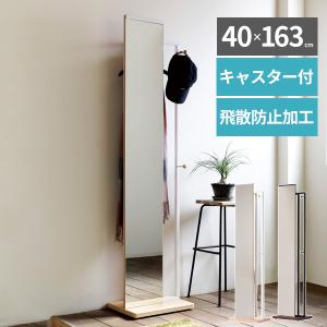 スタンドミラー キャスター付 鏡 全身鏡 姿見 ハンガーラック