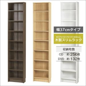スリムラック 幅37cm ブックラック 本棚 書棚 壁面収納 収納 木製 SR-M375