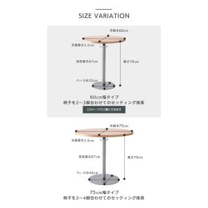 カフェテーブル 円形 丸 幅60 高さ70 消...の詳細画像5