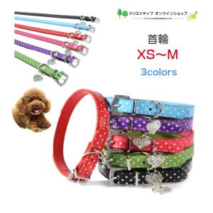 犬 首輪 犬首輪 小型犬 中型犬 おしゃれ かわいい クリスタル