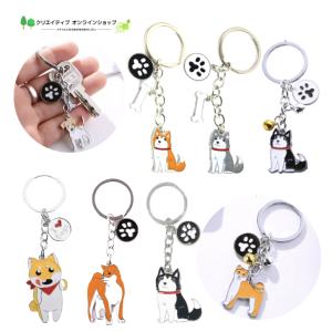 犬 柴犬 秋田犬 豆柴 キーホルダー キーリング チャーム バックチャーム アクセサー かわいい 犬雑貨 犬小物 雑貨 愛犬グッズ 白黒 パンダ ギフト プレゼント