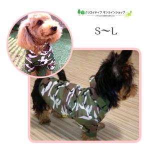 犬 服 パーカー Tシャツ おしゃれ かわいい 迷彩 柄 小型犬 グリーン 緑 S M L 春 春夏 夏 秋 Sサイズ Mサイズ Lサイズ