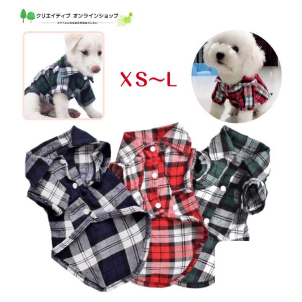 犬 服 犬服 おしゃれ かわいい チェック柄 ネルシャツ シャツ 小型犬 ドックウェア 緑 グリーン...