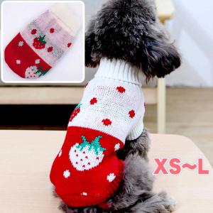 犬 服 犬服 おしゃれ ニット セーター いちご イチゴ 苺 小型犬