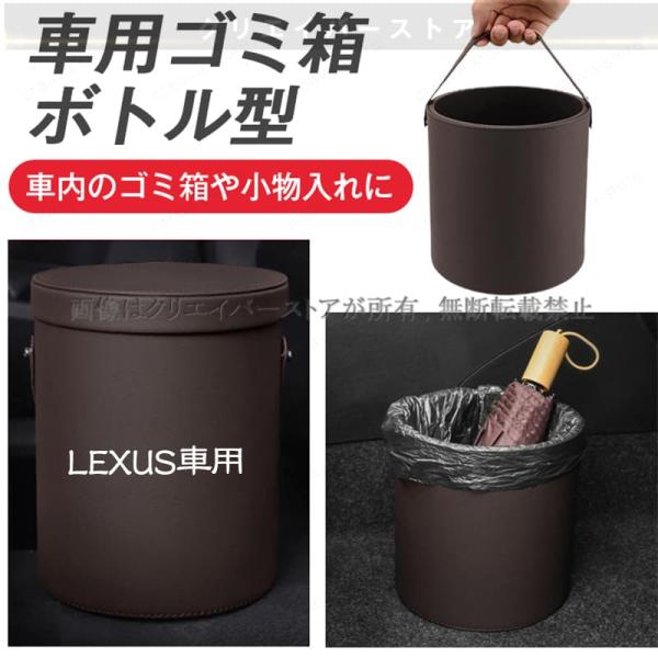 レクサスlexus LS/LC/UX/NX/RX/RCF/IS/IS/GS/ES 車用ゴミ箱ボトル型...
