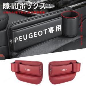 PEUGEOT（プジョー） PEUGEOT/TYPE-RX2 2017〜 プジョー5008/3008 AV