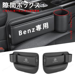 メルセデス・ベンツ アクセサリー純正 コンフォートシステム ハンガー