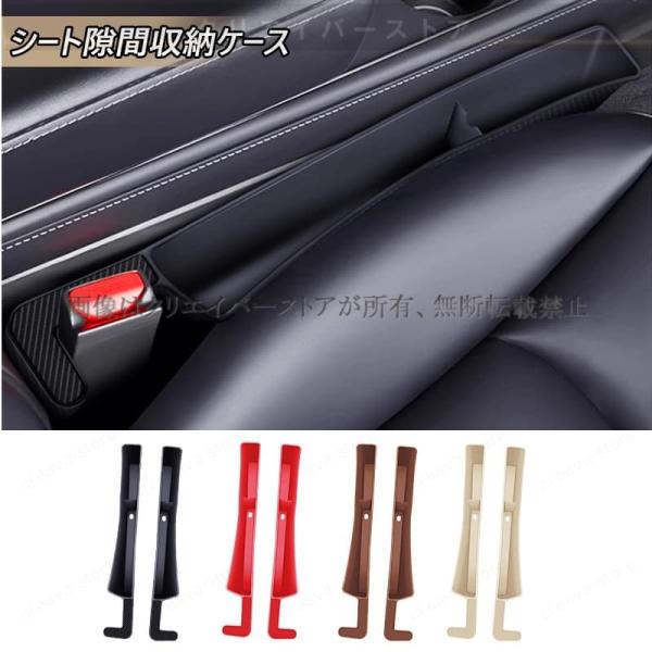 センター隙間収納ケースランドクルーザープラド150 後期シートサイドポケット2個 TPE収納box ...