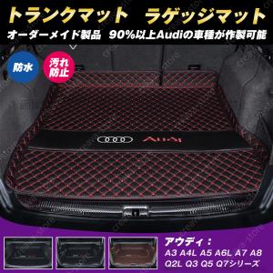Audi（アウディ） 純正 Q5 FYD 平成29年10月〜現行 ラバー フロア