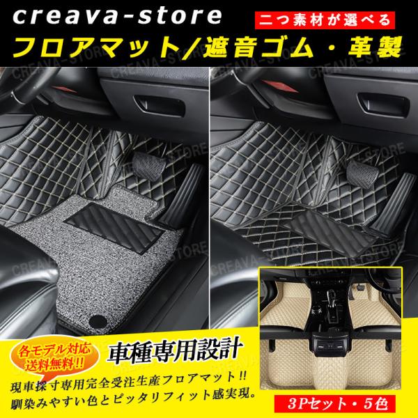 ホンダ CR-Z HONDA車対応用フロアマット 2010-2017 レザー ゴム カーマット 前席...