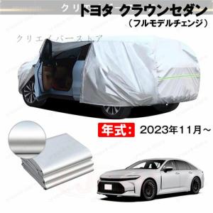 19%OFF／カーカバー 裏起毛 フリード(ホンダ)GT対応用ボディカバー
