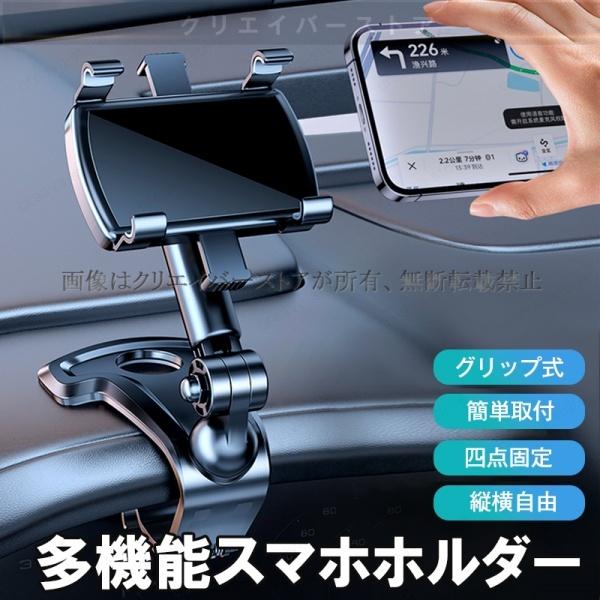 スマホ ホルダー クリップ レクサス UX 携帯スタンド ダッシュボード 360°回転 簡単設置 ワ...