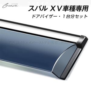 フォレスター ドアバイザー 光輝モール付 スバル純正部品 SK5