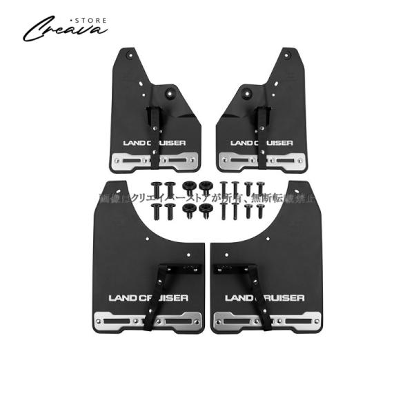 マッドフラップセット １台分(4枚)セット 泥除け ランドクルーザー250 外装 カスタムパーツ