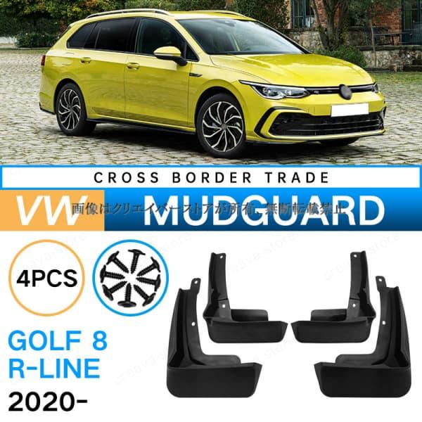 フォルクスワーゲン VOLKSWAGEN GOLF 8 R-LINE 2020-2023 マッドガー...