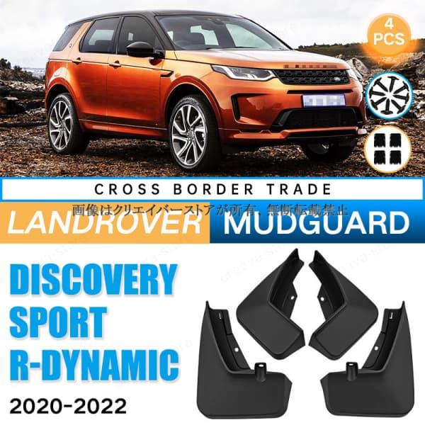 ランドローバー LAND ROVER DISCOVERY SPORT R-DYNAMIC 20-22...