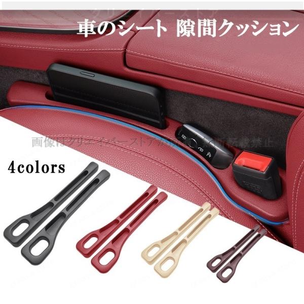 隙間クッション GT-R R35 シート隙間 収納パッド左右セット 隙間埋め クッション 落下防止 ...